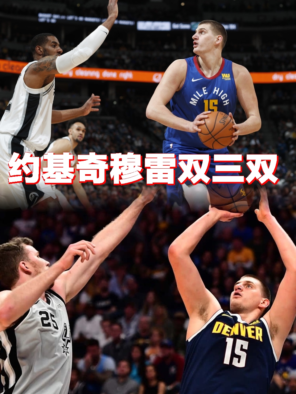 包含穆雷回归赛场,突破纪录首场状态亮眼,掘金观众沸腾!的词条 包含穆雷回归赛场,突破纪录首场状态亮眼,掘金观众沸腾!的词条